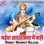Maiya Ara Jila Me Badi Album Download