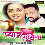 Pyar Mangela Album Download
