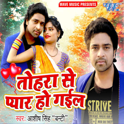Tohra Se Pyar Ho Gail Aashish Singh Banty MP3 Download