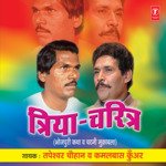 Triya Charitra - Tapeshwar Chauhan Song Download