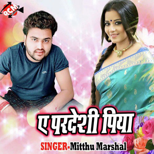 Ye Pardeshi Piya Pravin Godkhindi MP3 Download