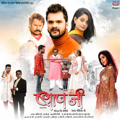 Baapji Khesari Lal Yadav MP3 Download