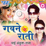 Gawane Ke Raati Album Download