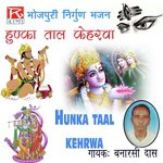 Hunka Taal Kehrwa - Sathi Song Download