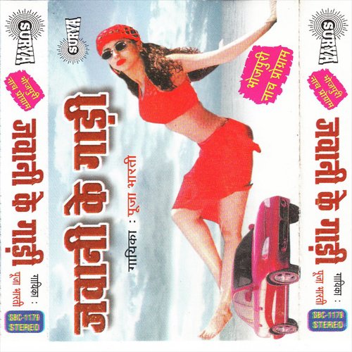 Jawani Ke Gaari Puja Bharti MP3 Download