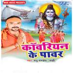 Kawariyan Ke Power Album Download