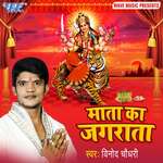 Mata Ka Jagrata Album Download