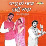 Suresh Shukla Songs MP3 Download