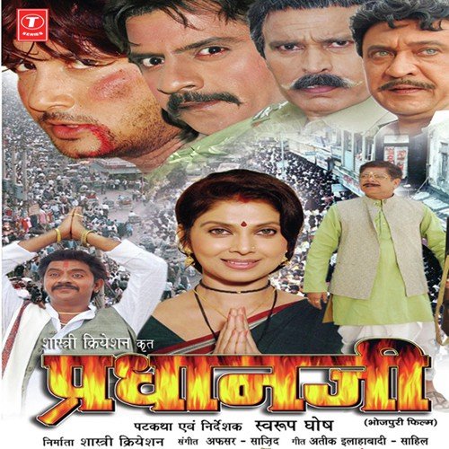 Pradhan Ji Vinod Rathod MP3 Download