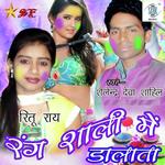 Rang Saali Mein Dalata - Ritu Rai Song Download