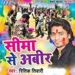 Seema Se Abeer Album Download