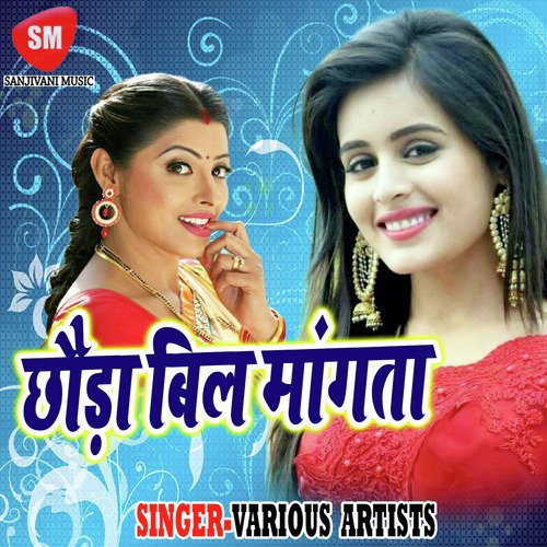 Chhura Bil Mangta Lucky Raj MP3 Download