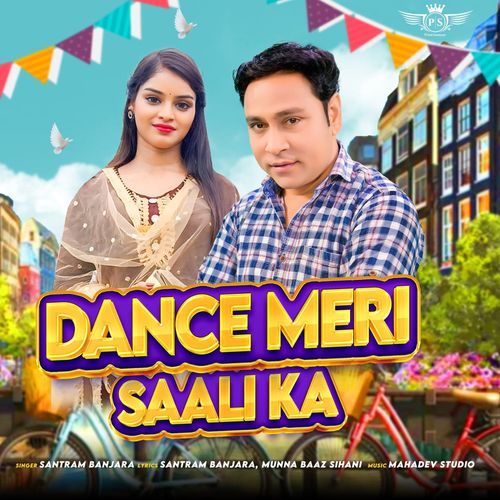 Dance Meri Saali Ka TR Music MP3 Download