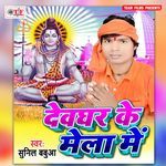 Devghar Ke Mela Me Album Download