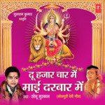 Du Hazaar Chaar Mein Maai Darbar Mein Album Download