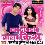 English Vala Kiss - Ankit Singh Song Download