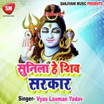 Sunila He Shiv Sarkar Album Download