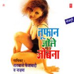 Toofan Jote Jobna Album Download