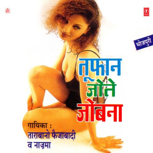Toofan Jote Jobna Tarabano Faizabadi MP3 Download