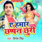 Ae Hamar Chhappan Chhuri Album Download