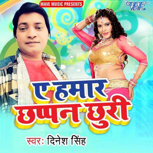Ae Hamar Chhappan Chhuri Dinesh Singh MP3 Download