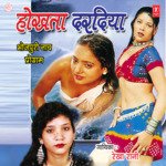 Hokhata Dardiya Album Download