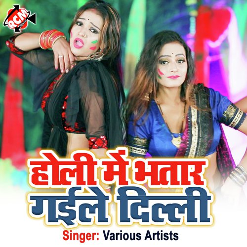 Holi Me Bhatar Gaile Dilli (Bhojpuri) Chintu Sawariya MP3 Download