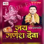 Jai Ganesh Deva Album Download