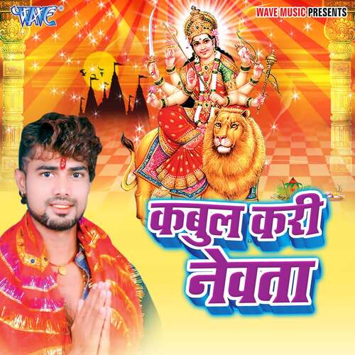 Kabool Kari Newata Sunny Sajan MP3 Download