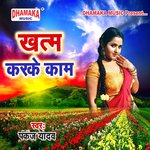 Khatm Karke Kaam Album Download
