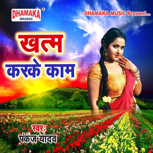 Khatm Karke Kaam Pankaj Yadav MP3 Download