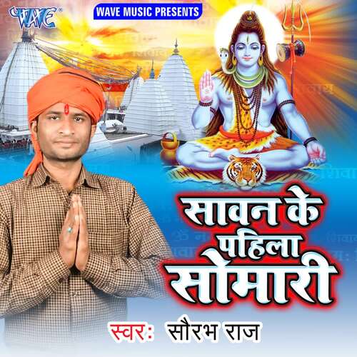 Sawan Ke Mahina Somari Saurabh Raj MP3 Download