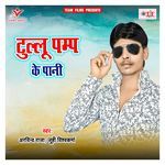 Tullu Pump Ke Pani Album Download