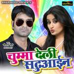 Chumma Deli Shadhuain Album Download