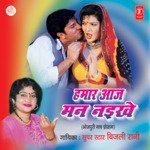 Hamaar Aaj Mann Naikhe Album Download