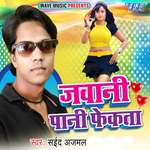 Jawani Paani Fekata Album Download