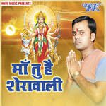 Maa Tu Hai Sherawali - Manoj Mahir Song Download