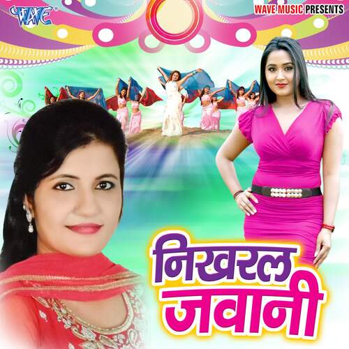 Nikharal Jawani Aradhana Singh MP3 Download