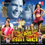 Pyar Karela Himmat Chaahi Album Download