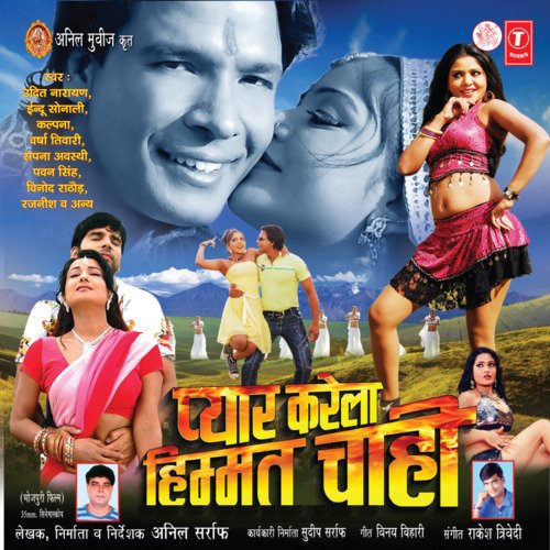 Pyar Karela Himmat Chaahi Indu Sonali MP3 Download