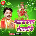 Sachcha Baa Darbar Sherawali Ke Album Download