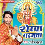 Sherwa Garjata - Raja Song Download