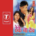 Thaike Na Deb Album Download