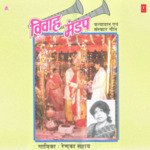 Vivah Mandap Album Download
