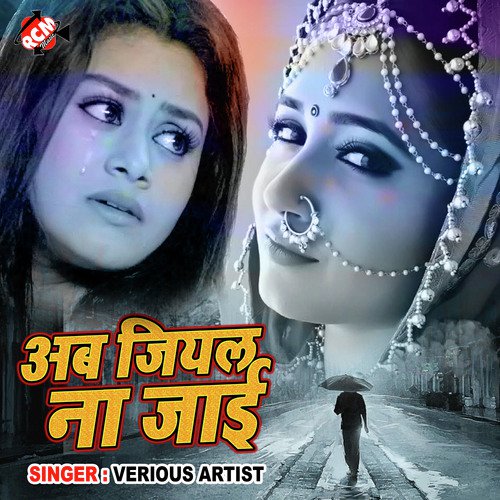 Ab Jiyal Na Jai Surendra Anadi MP3 Download