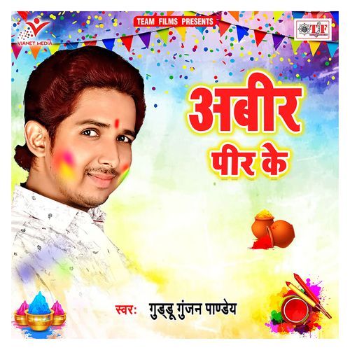 Abir Pir Ke Guddu Gunjan Pandey MP3 Download