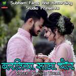 Baratiya Sala Chor Album Download