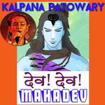 Dev Dev Mahadev Album Download
