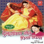 Mahua Banerji Songs MP3 Download