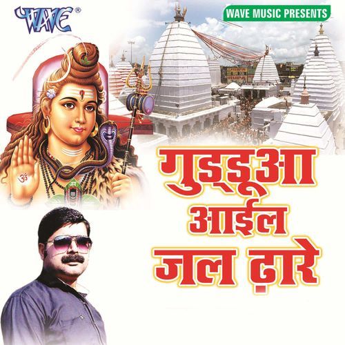 Guddua Aail Jal Dhare Guddu Tabahi MP3 Download